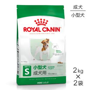 【2kg×2袋】ロイヤルカナン ミニアダルト(犬・ドッグ) [正規品]