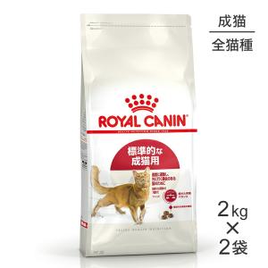 【2kg×2袋】ロイヤルカナン フィット  (猫・キャット)[正規品]｜sweet-pet