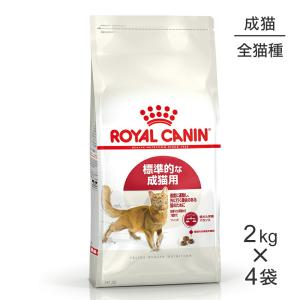 【2kg×4袋】ロイヤルカナン フィット  (猫・キャット)[正規品]｜sweet-pet
