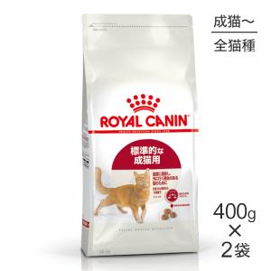 【400g×2袋】ロイヤルカナン フィット  (猫・キャット)[正規品]｜sweet-pet