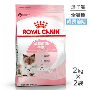 ロイヤルカナン（ROYAL CANIN） 猫用 消化器サポート（可溶性繊維