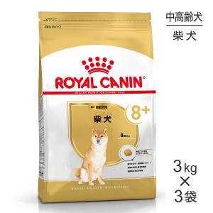 【3kg×3袋】ロイヤルカナン 柴犬 中・高齢犬用 (犬・ドッグ) [正規品] ドッグフード シニア 犬 ドライフード｜sweet-pet