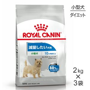 【2kg×3袋】ロイヤルカナン ミニ ライトウェイトケア(犬・ドッグ) [正規品]｜sweet-pet