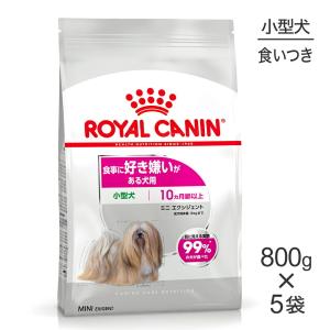 【800g×5袋】ロイヤルカナン ミニ エクシジェント(犬・ドッグ) [正規品]