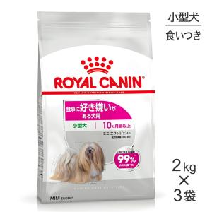 【2kg×3袋】ロイヤルカナン ミニ エクシジェント(犬・ドッグ) [正規品]