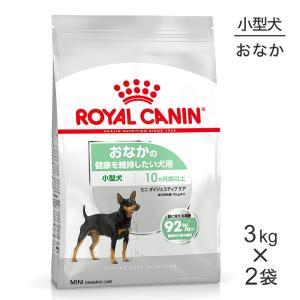【3kg×2袋】ロイヤルカナン ミニ ダイジェスティブケア(犬・ドッグ) [正規品]