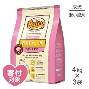 【4kg×3袋】ニュートロ ナチュラルチョイス プレミアムチキン 超小型犬 成犬用 チキン＆玄米(犬・ドッグ)[正規品]｜sweet-pet