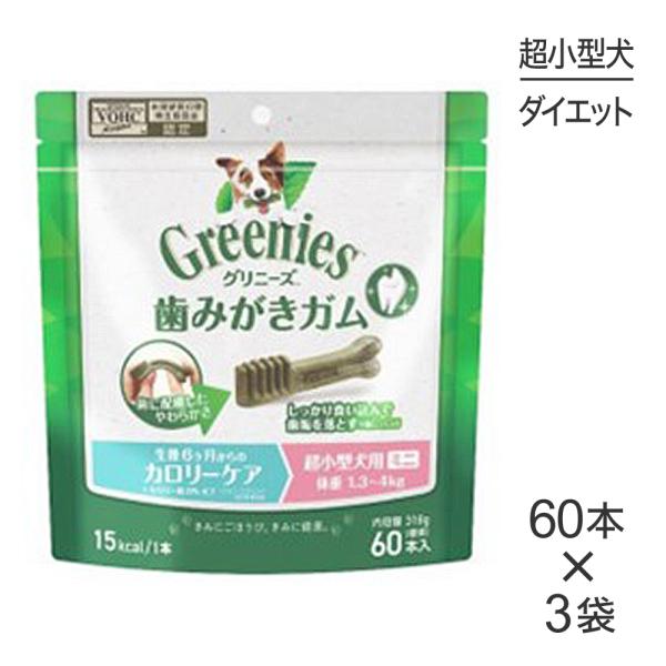 【60本入×3袋】グリニーズプラス カロリーケア 超小型犬用 体重1.3kg-4kg (犬・ドッグ)...