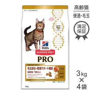 【3kg×4袋】ヒルズ サイエンス・ダイエット〈プロ〉 猫用 毛玉排出・便通サポート機能 7歳以上 (猫・キャット)[正規品]｜sweet-pet