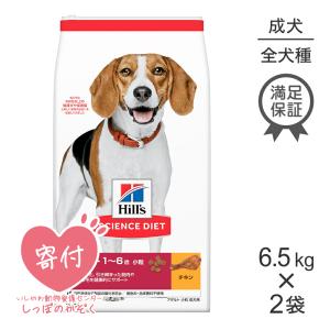 【6.5kg×2袋】ヒルズ サイエンスダイエット アダルト 小粒 1歳~6歳 成犬用[正規品]