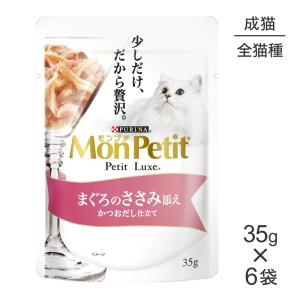 銀のスプーン 三ツ星グルメ パウチ 国産まぐろ100％使用 ジュレ まぐろ