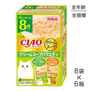 いなばペットフード 【40g×8袋×6箱】いなば CIAOだしスープ まぐろ