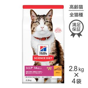 ロイヤルカナン（ROYAL CANIN） 猫用 消化器サポート（可溶性繊維
