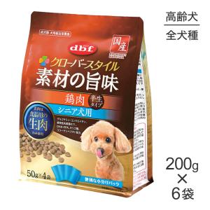 【200g×6袋】デビフペット クローバースタイル 素材の旨味 鶏肉 シニア犬用(犬・ドッグ)｜スイートペットプラス