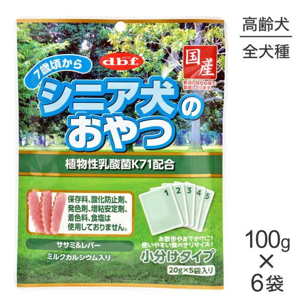 【100g×6袋】デビフペット シニア犬のおやつ 植物性乳酸菌K71配合(犬・ドッグ)