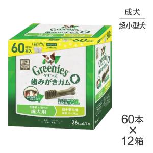 グリニーズプラス エイジングケア 超小型犬用 体重2-7kg 60本入(犬