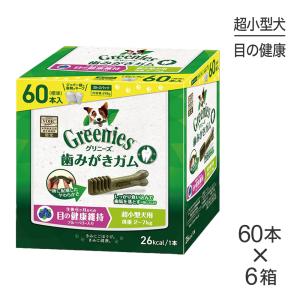 【60本入×6箱】グリニーズプラス 目の健康維持 超小型犬用 体重2-7kg (犬・ドッグ)[正規品]