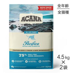 ACANA（アカナ） 【4.5kg×2袋】アカナ ハイエストプロテイン インドア