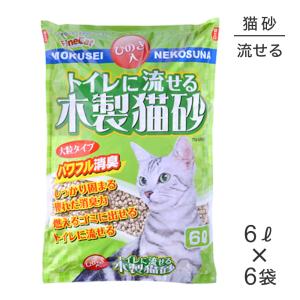 【6L×6袋】常陸化工 トイレに流せる木製猫砂 (猫・キャット)｜sweet-pet