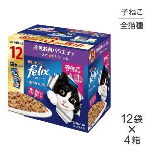 フィリックスパウチ 成猫 チキン3種バラエティ ( 50g*48袋入