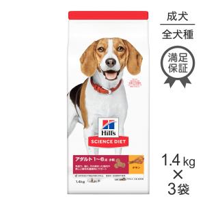 サイエンス・ダイエット ヒルズ アダルト 小粒 1~6歳 成犬用 チキン