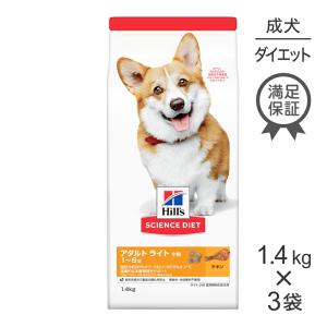 MARS ニュートロ ナチュラルチョイス スペシャルケア 減量用 全犬種 成