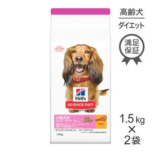 サイエンス・ダイエット ヒルズ 小型犬用 シニアライト 7歳以上 肥満