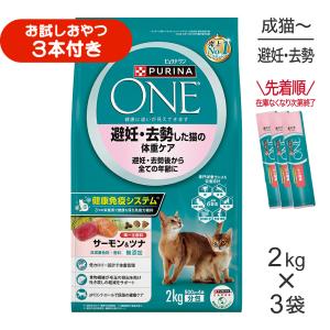 ピュリナワン ネスレ ピュリナ ワン キャット 避妊・去勢した猫の体重