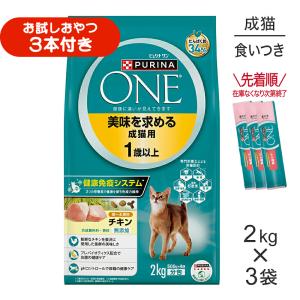 ピュリナワン猫 美味を求める成猫用 サーモン＆ツナ　3kg 4袋 ピュリナワン ネスレ ピュリナ ワン キャット 美味を求める 成猫用 1歳