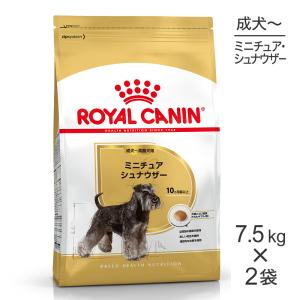 【7.5kg×2袋】ロイヤルカナン ミニチュアシュナウザー 成犬・高齢犬用 (犬・ドッグ) [正規品...