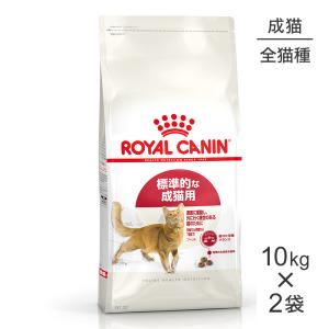 【10kg×2袋】ロイヤルカナン フィット 猫用 (猫・キャット) [正規品]｜sweet-pet