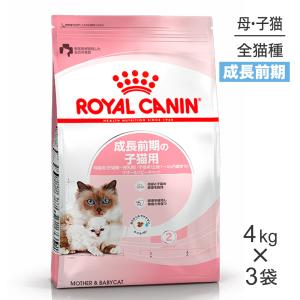 ロイヤルカナン（ROYAL CANIN） 猫用 ユリナリーS/O ドライ 4kg/2個