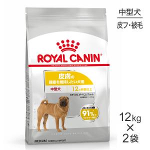 【12kg×2袋】ロイヤルカナン ミディアム ダーマコンフォート (犬・ドッグ) [正規品]｜sweet-pet