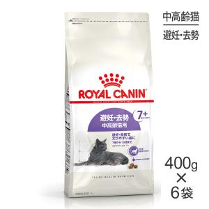 ロイヤルカナン（ROYAL CANIN） 猫 ニュータードケア ドライ 3.5kg