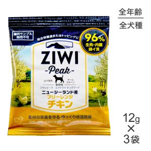 お一人様1回限りZIWI ジウィピーク エアドライ ドッグフード フリーレンジチキン お試しセット