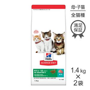 ★ ヒルズ　サイエンスダイエット　成猫用　12キロ サイエンス・ダイエット ヒルズ キトン 12ヶ月まで 子猫用/妊娠・授乳