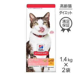サイエンス・ダイエット ヒルズ シニア プラス 11歳以上 高齢猫用