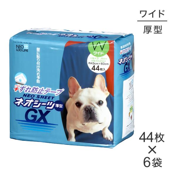 【44枚×6袋】コーチョー ネオシーツ＋ずれ防止GＸワイド ペットシーツ(犬・ドッグ)