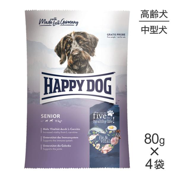 【メール便】【80g×4袋】HAPPY DOG フィット&amp;バイタル シニア 中・大型犬 高齢犬用(犬...
