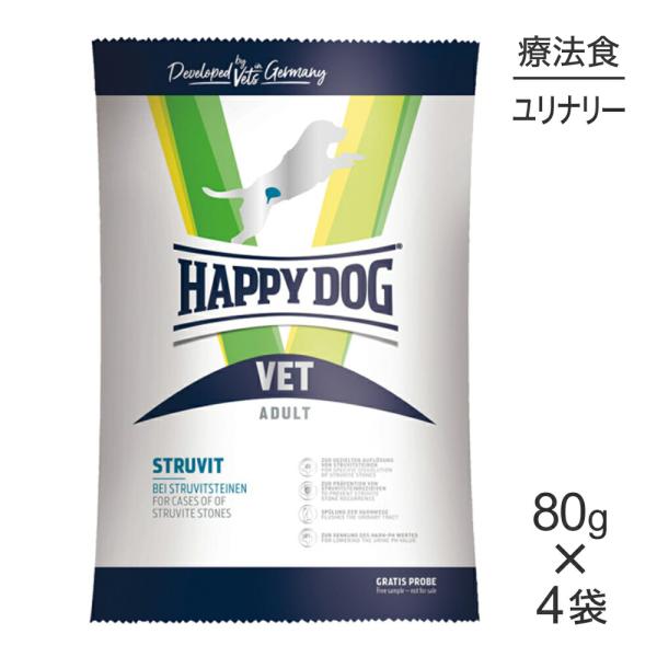 【メール便】【80g×4袋】HAPPY DOG VET ストルバイト 尿石ケア 全犬種 成犬〜シニア...