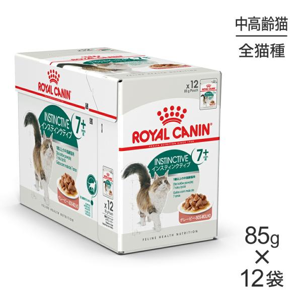 【85g×12袋】ロイヤルカナン FHN-WET インスティンクティブ7＋ (猫・キャット)[正規品...