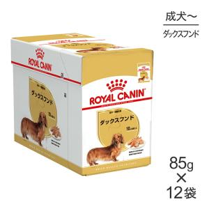 ロイヤルカナン（ROYAL CANIN） 食事療法食 犬用 糖コントロール