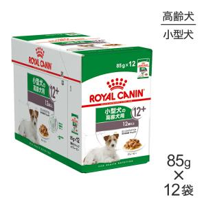 【85g×12袋】ロイヤルカナン ウェットフード ミニエイジング12+ 高齢犬用 12歳以上 ドッグフード シニア (犬・ドッグ)[正規品]｜スイートペットプラス