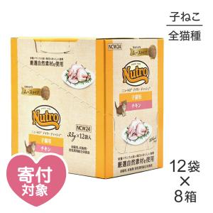 【35g×96袋】ニュートロ デイリー ディッシュ 子猫用 チキン なめらかなムースタイプ パウチ (猫・キャット)[正規品]｜sweet-pet