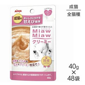 ママクック フリーズドライのムネ肉スナギモミックス 猫用 120g (猫