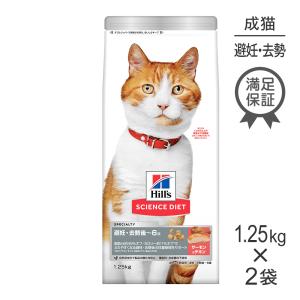 ピュリナワン キャット ドライ 避妊・去勢した猫の体重ケア