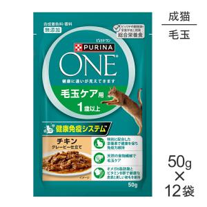 ピュリナワン 【50g×24袋】ネスレ ピュリナ ワン キャット 尿路の健康