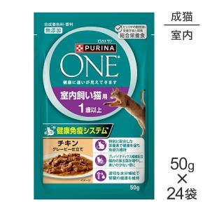 ピュリナワン 【50g×24袋】ネスレ ピュリナ ワン キャット 尿路の健康