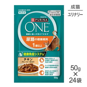 ピュリナワン 【メール便】【50g×12袋】ネスレ ピュリナ ワン キャット