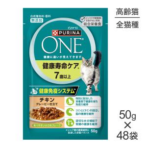 ピュリナワン 【50g×24袋】ネスレ ピュリナ ワン キャット 尿路の健康